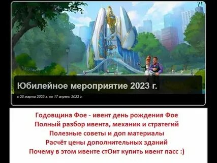 2023 годовщины