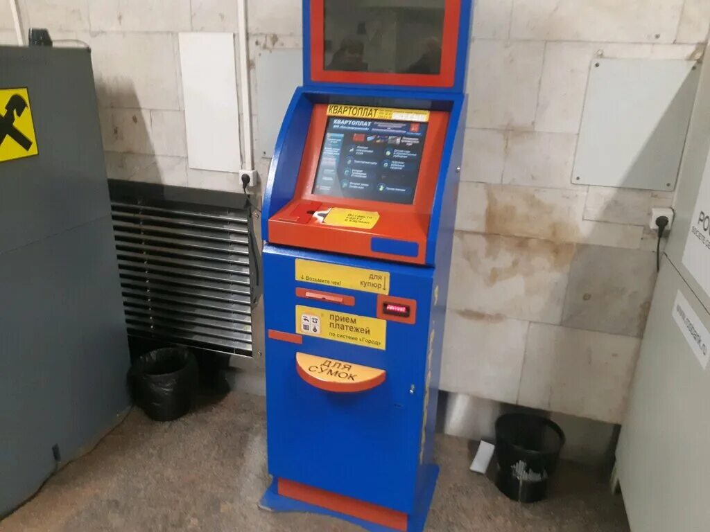 терминал квартоплат. терминал б новосибирск. терминал элекснет. терминал квартоплат в новосибирске. квартоплат новосибирск.