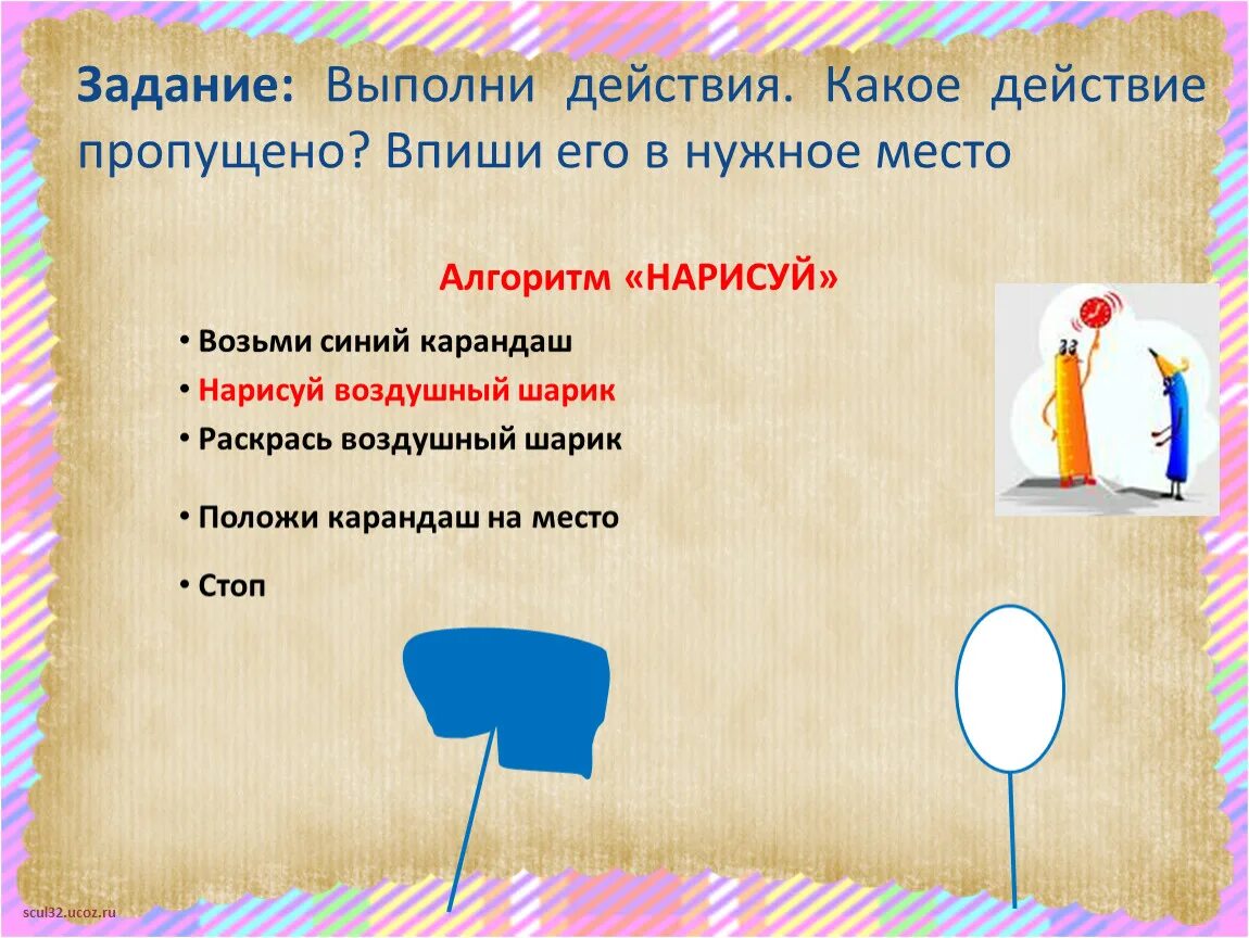 Поворот направо на перекрестке пропуская пешеходов. Сталин мемы. Пропусти действо. Пропусти действо. Запиши пропущенное число и знак.