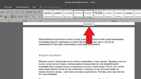 Как сделать сайт в ворде