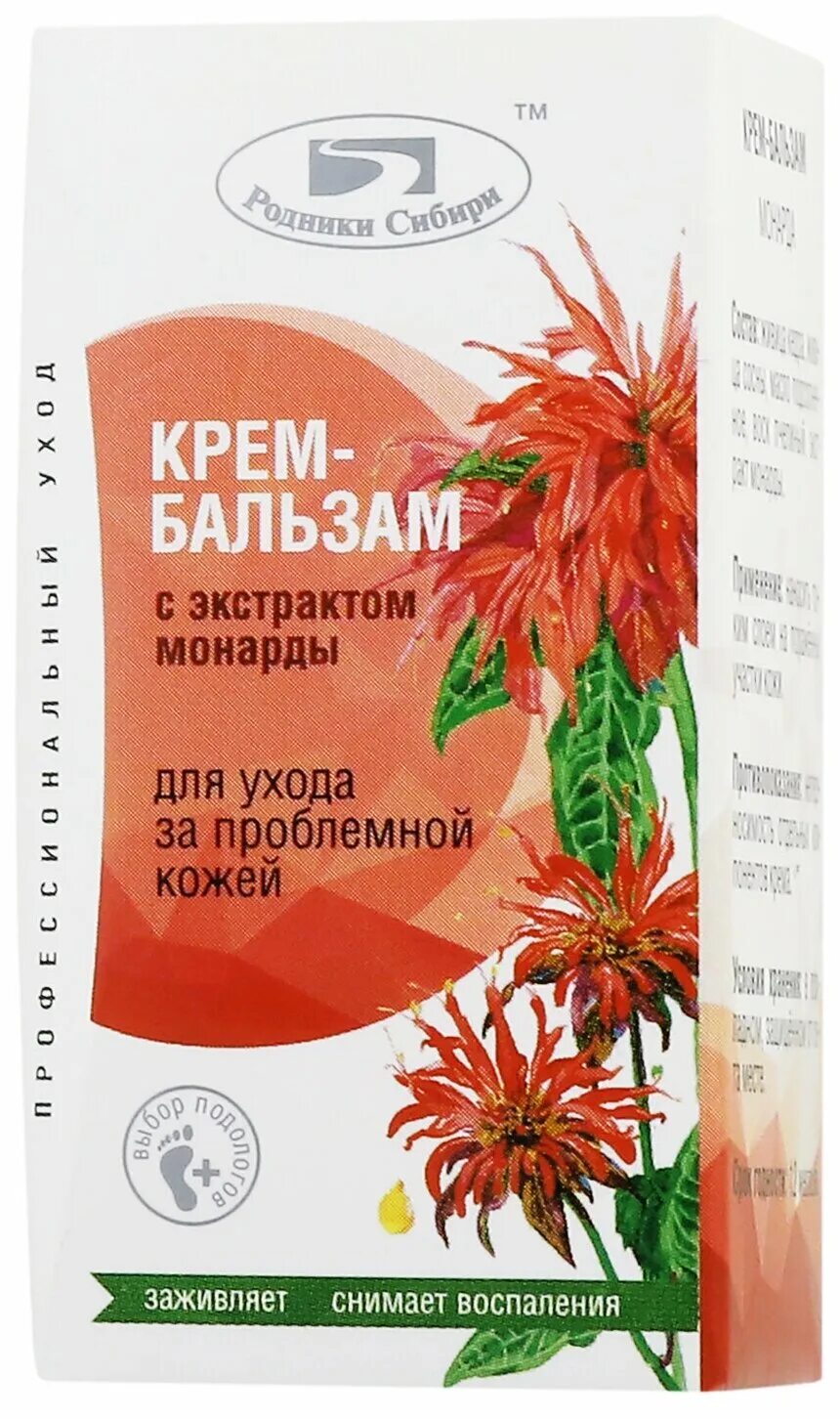 Крем бальзам монарда 20 гр. Крем бальзам с экстрактом монарды Родники Сибири. Родники Сибири бальзам для тела монарда. Академика бальзам с экстрактом монарды.