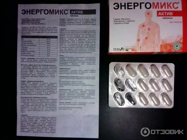 Энергомикс лого. 1 2 su энергомикс. Энергомикс екатеринбург. Энергомикс таблетки. Логотип энергомикс.