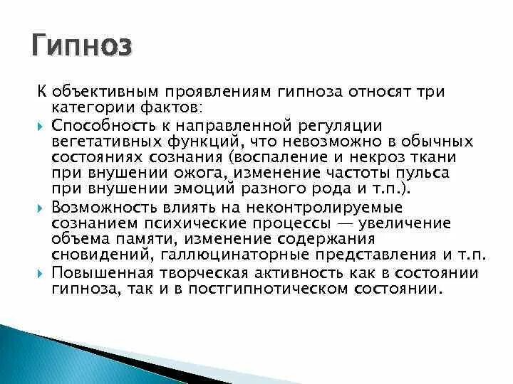 3 категории фактов. Как проявляет себя объективные  симптомы.