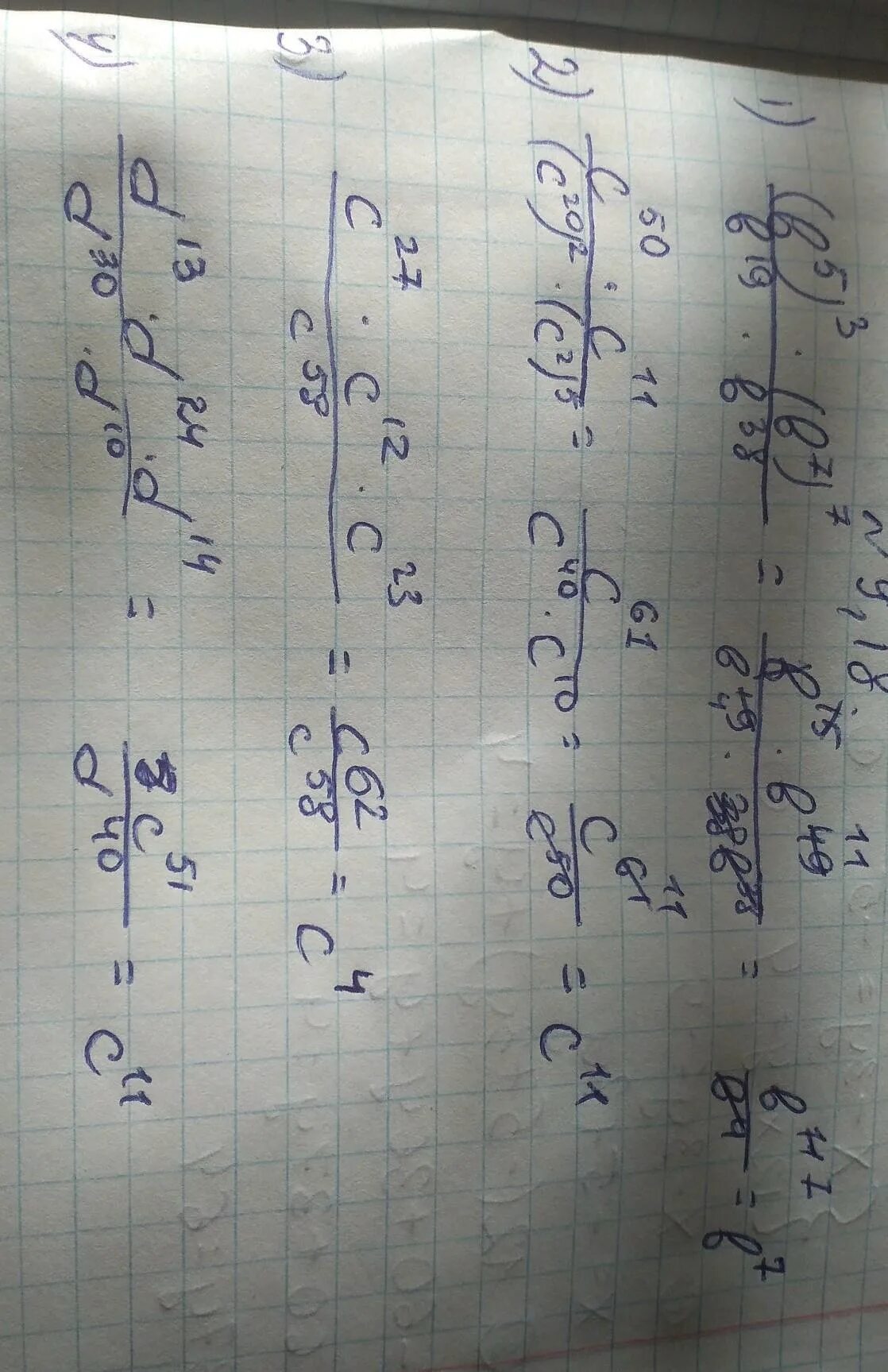 0 125 степень. 125 В 11 степени. 125 В степени 2/3. 125 В 4 степени это. 0 125 Во 2 степени.