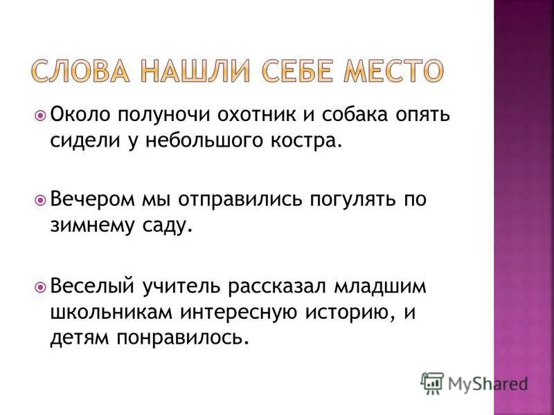 образное выражение это. раскрой секрет слова. раскрой секрет слова. раскрой секрет слова. загадка новый ученицы читать.