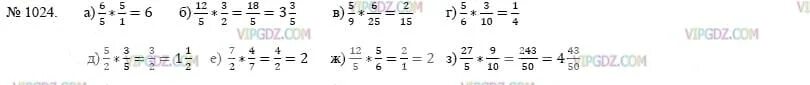 1024 Математика 5 класс Никольский. Номер 1024 по математике 5 класс Никольский. Математика 5 класс, Никольский, задание 1024..