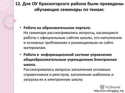 Обсуждались вопросы касающиеся