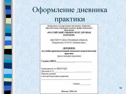 Дневники студентов 2 курса