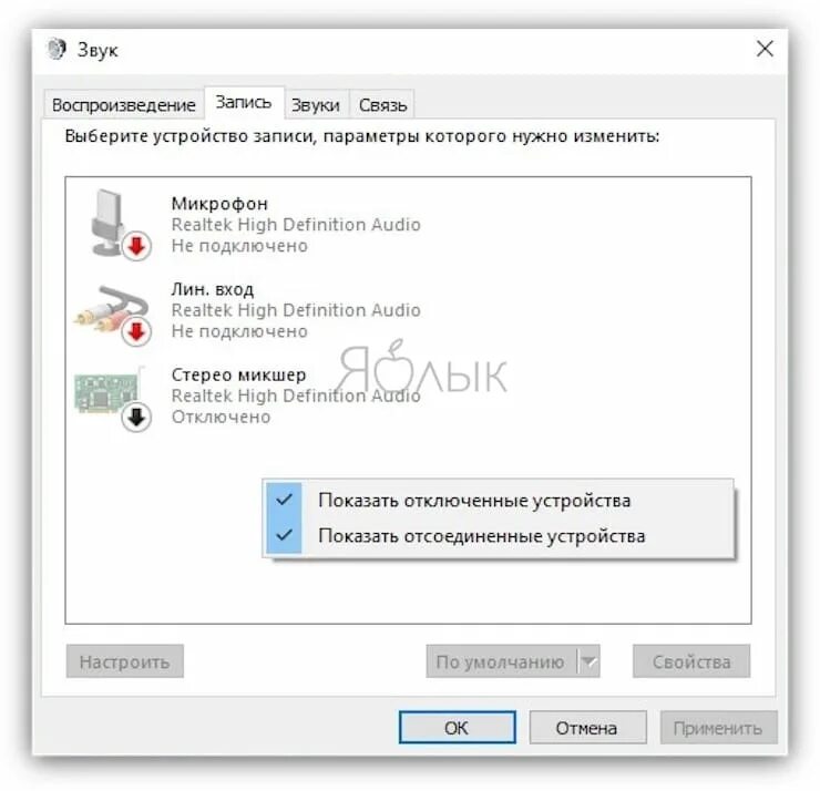 Как записать звук микрофона на телефон. Как записать звук с компьютера без микрофона. как записать звук на ноутбуке. диктофон запись звука с компьютера. запись голоса windows.