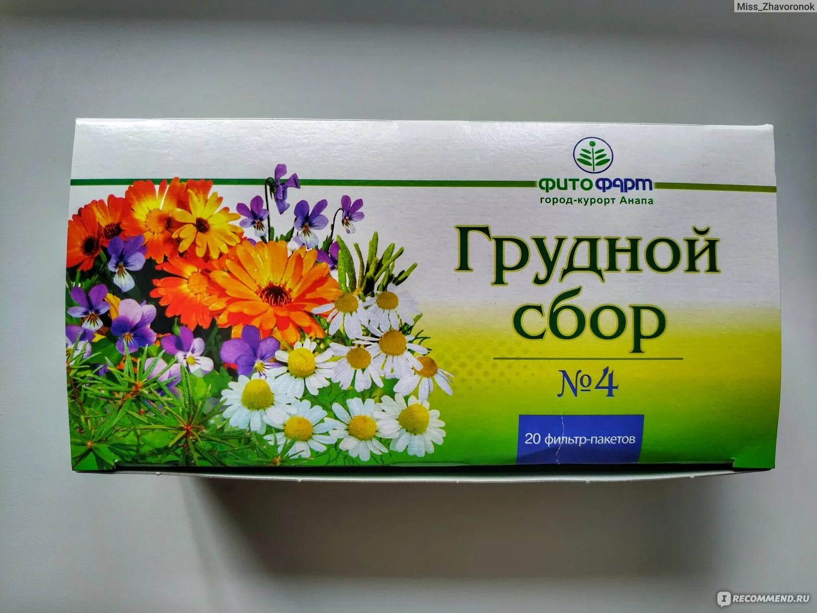 Грудной сбор в пакетиках инструкция. Грудной №4 сбор ф/п 2г №20. Грудной сбор Фитофарм. Грудной сбор 4 в пакетиках. Грудной сбор 4 Фитофарм.