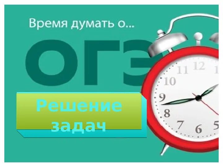 Time oge