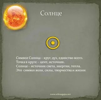 Что символизирует конец