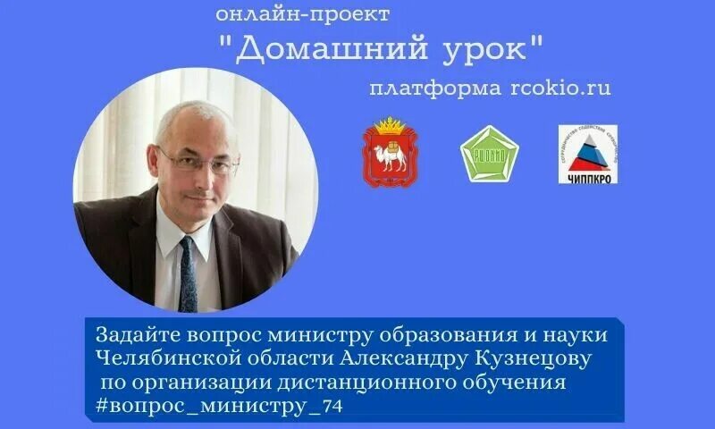 Схема системы образования челябинска. Отдел образования челябинск. Управление образования челябинской. Комитет по делам образования челябинск. Комитет образования челябинск.