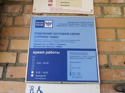Московская обл г ступино индекс