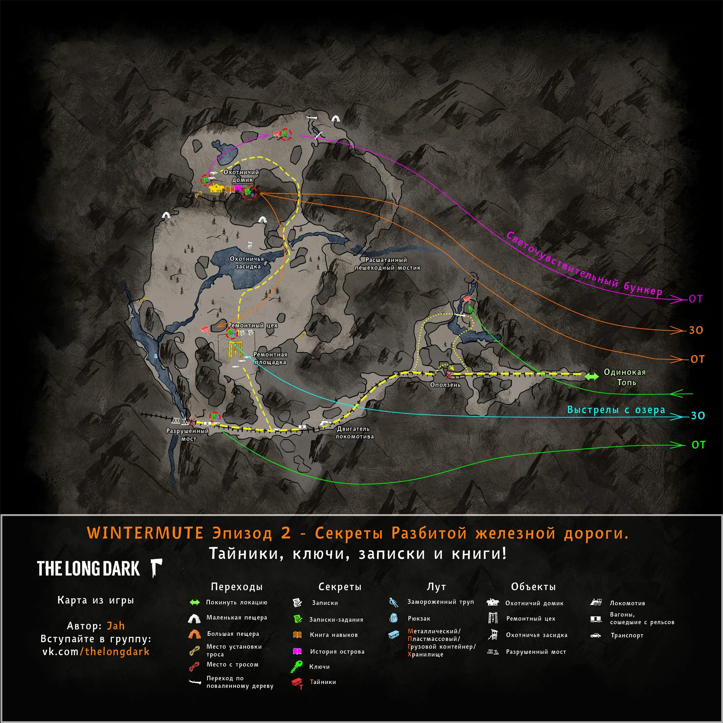 Карта разбитых. Лонг дарк Разбитая железная дорога карта. Лонг дарк карта разбитой железной дороги. Загадочное озеро карта the long Dark. Лонг дарк карта загадочного озера.