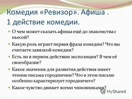 Фраза быть первым это