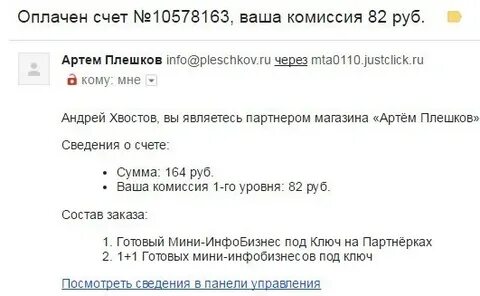 Ваша комиссия