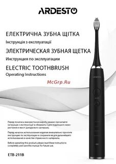 Инструкция для щетки