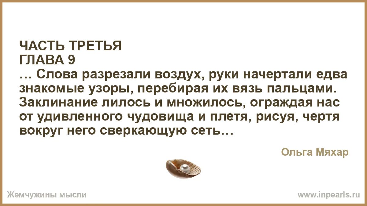Порезанный текст. Разрезанный текст. режущие слова. слово порежь.