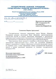 Гку развитие