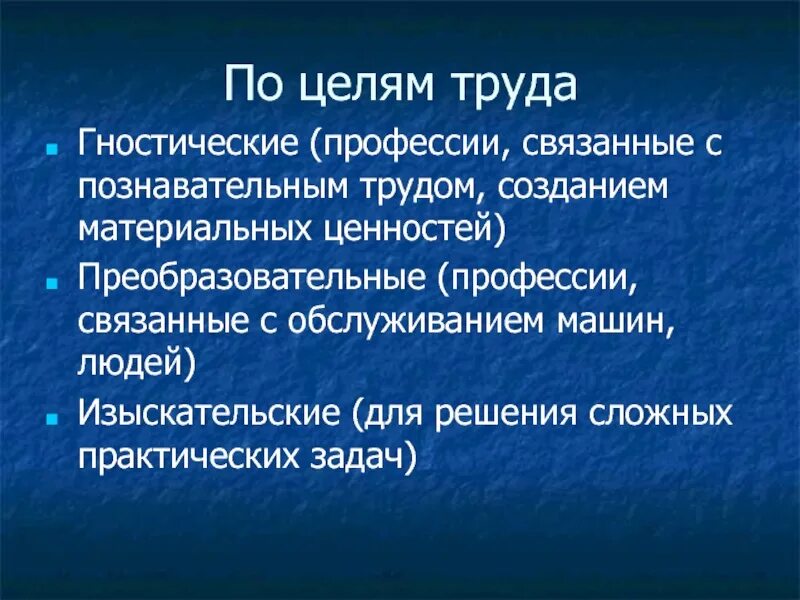 Картинки ДЕЯТЕЛЬНОСТЬ РАЗНООБРАЗИЕ ДЕЯТЕЛЬНОСТИ