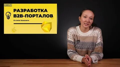Факт разработка
