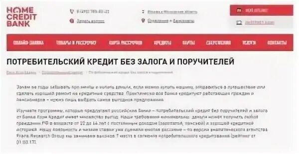 Списание кредитов пенсионерам в 2024 году. Хоум кредит банк. Взять кредит в хоум кредит. Кредит в банке хоум кредит условия. Хоум кредит банк потребительский кредит.