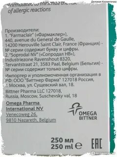 Почему воняет выделения