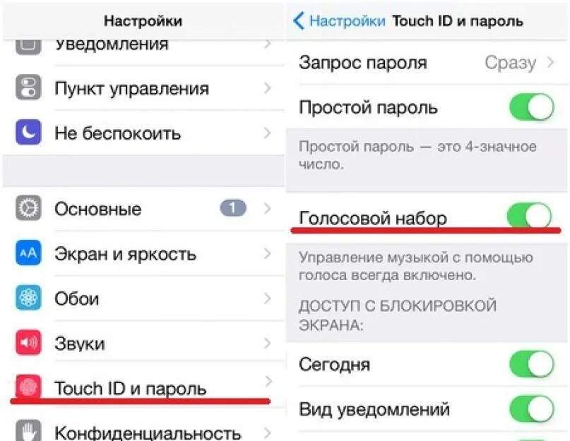 Как убрать голосовое сопровождение на айфоне. Голосовое управление iphone 6. Как отключить голосовое управ. Как убрать управление голосом на айфоне. Как убрать управления экраном