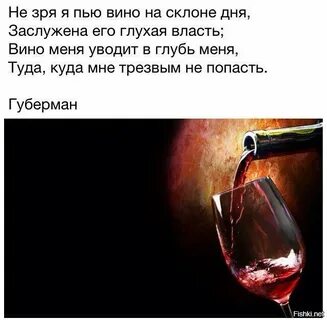 Пьют твою жизнь