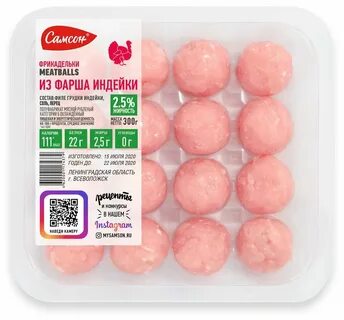 Фрикадельки из фарша индейки для супа