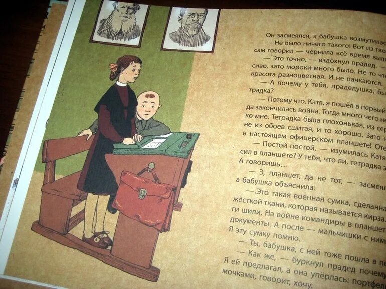 Книга бабушки на английском. Книга бабушки на английском