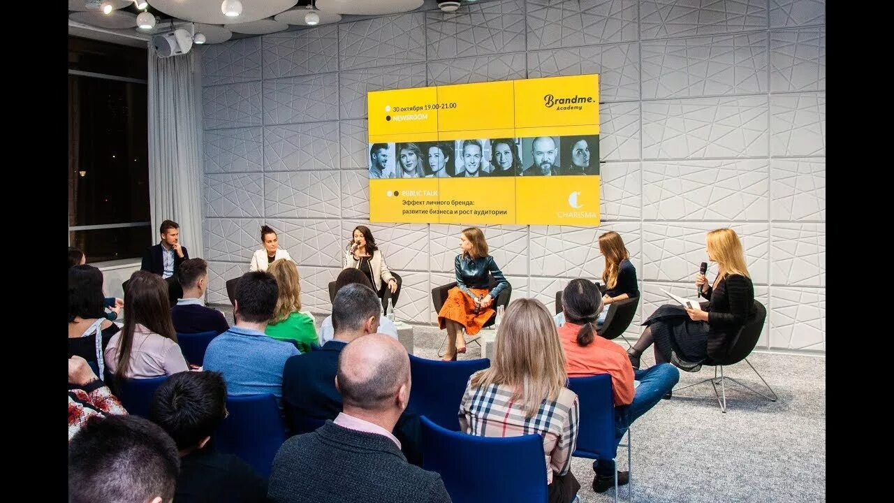 Формат public talk. Паблик ток. Мероприятия public talk. Паблик ток летом. Лекторий одежда.