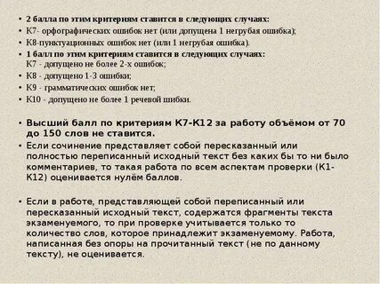 Иногда ночью раздаются звонки сочинение егэ