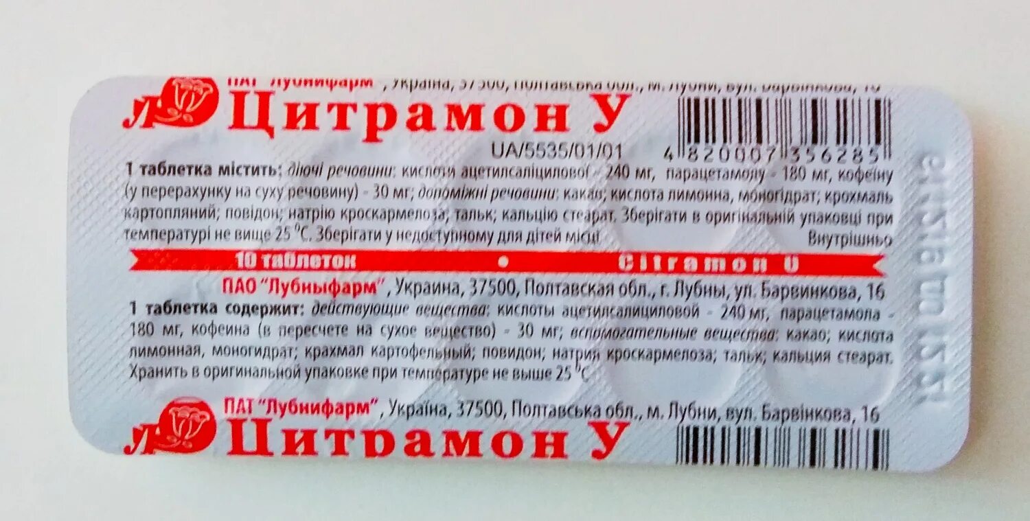 Парацетамол помогает от боли в голове