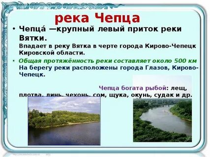 На сколько прибудет вода в реке вятка