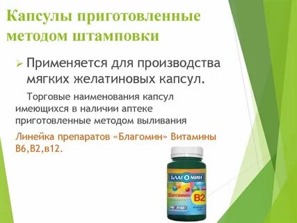 Витамин в12 капсулы инструкция