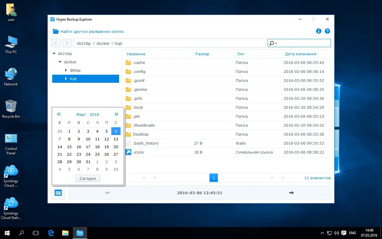 Как удалить hyper os. Synology Backup Windows. Утилиты резервного копирования. Приложение для бэкапа на Synology. Hyper приложение.