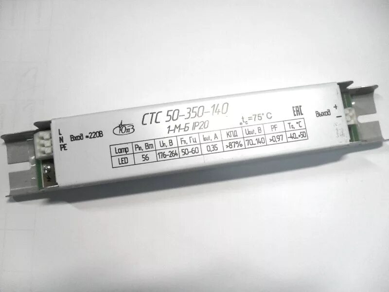Х х 30 350. Стс 50-350-140-1-м-б ip20 001.02. блок питания стс 50-350-140-1-м-б ip20 001.02. блок питания стс 50-350-140. ипс 50 350 светильник.