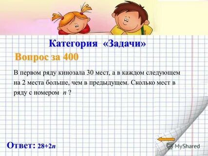 Задачи категория с