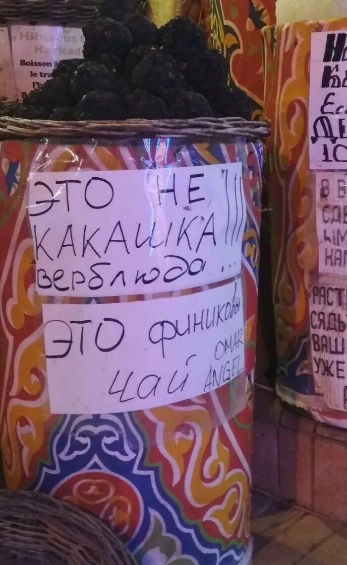 Рынок прикол. Смешные продажи на рынке. Смешные объявления на рынке. Боги маркетинга приколы. Тут будет продаваться