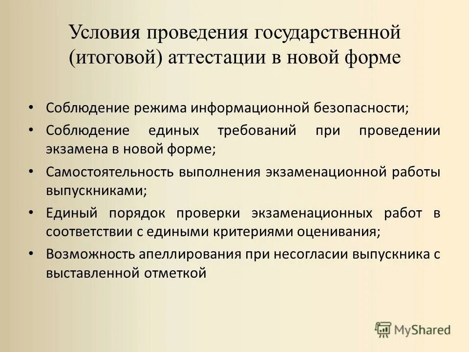 Степень самостоятельности выполнения творческой работы. При выполнении домашней работы. Отзыв руководителя. Самостоятельность выполнения дипломной работы. Степень самостоятельности выполнения работы.