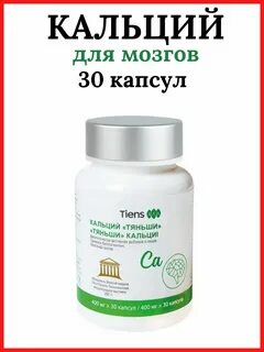Кальций мен