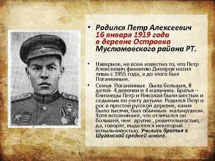 Алексеевич фамилия