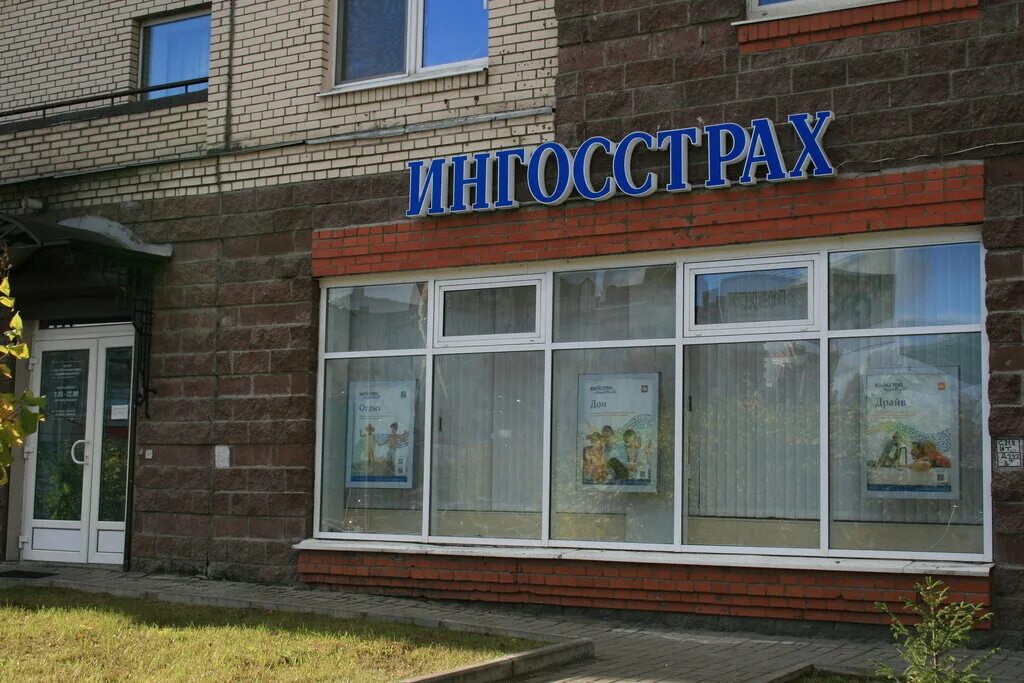 Офис страховой компании ингосстрах. Офис ингосстрах на савушкина 143. Ингосстрах фото. Ингосстрах в петербурге офисы. Типанова 7 спб страховая компания.