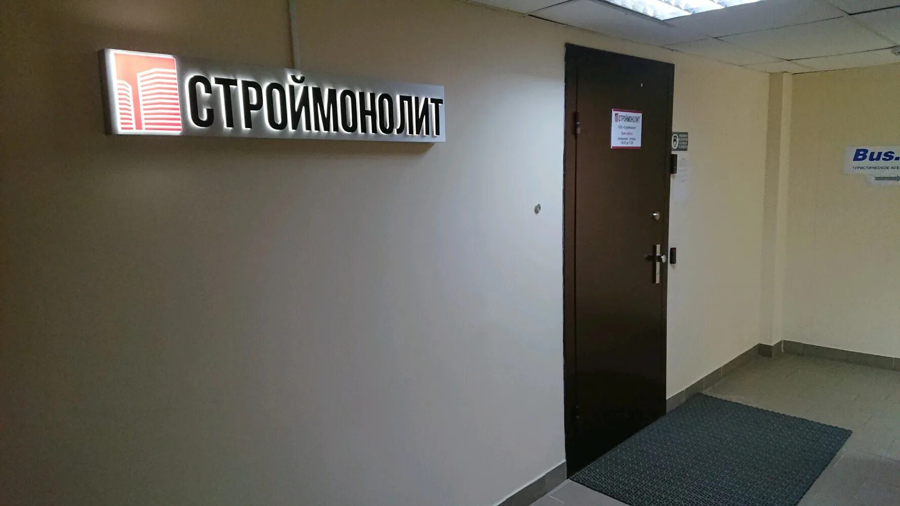 ооо строймонолит официальный сайт. строймонолит юг. отзывы строй монолит. строймонолит 70. оао «промгражданстрой».