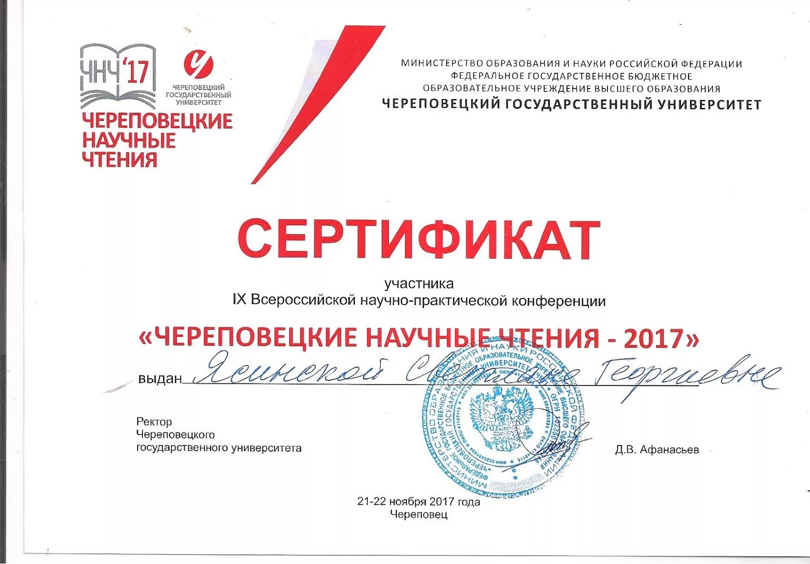 Сертификат развивающая среда «фиолетовый лес». Сертификат участника сетевой акции. Свидетельство участника краеведческих чтений. Сертификат участника чтений. Сертификат читаем пушкина.