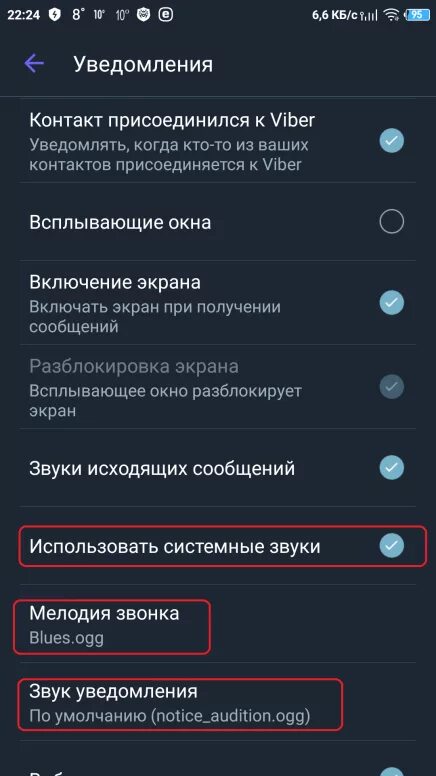 Как поставить звук на уведомление. Стандартный звук уведомления. Как изменить звук уведомлений на iphone. Как изменить звук уведомлений на айфоне. Стандартный звук уведомления.