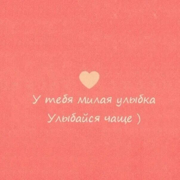 Это значит что ты милая. Это значит что ты милая. Комиксы про дружбу. Это значит что ты милая. Это значит что ты милая.