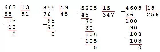 Математика 63 13. Выполни деление с объяснением. 663 13 855 19 5205 15 4608 18 В столбик. Разделить столбиком 663 разделить на 13. Деление в столбик 663 разделить на 13.